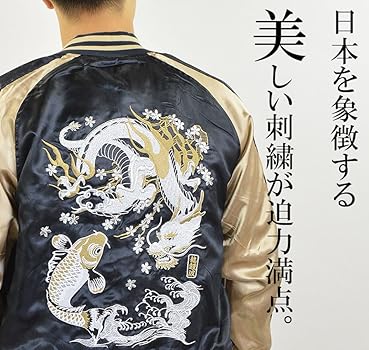 【Japanese Traditional】 サテンスカジャン 龍 刺繍 和柄 龍頭観音刺繍スカジャン JSKJ-512 Japanesque 和柄 BLACK S/M/L